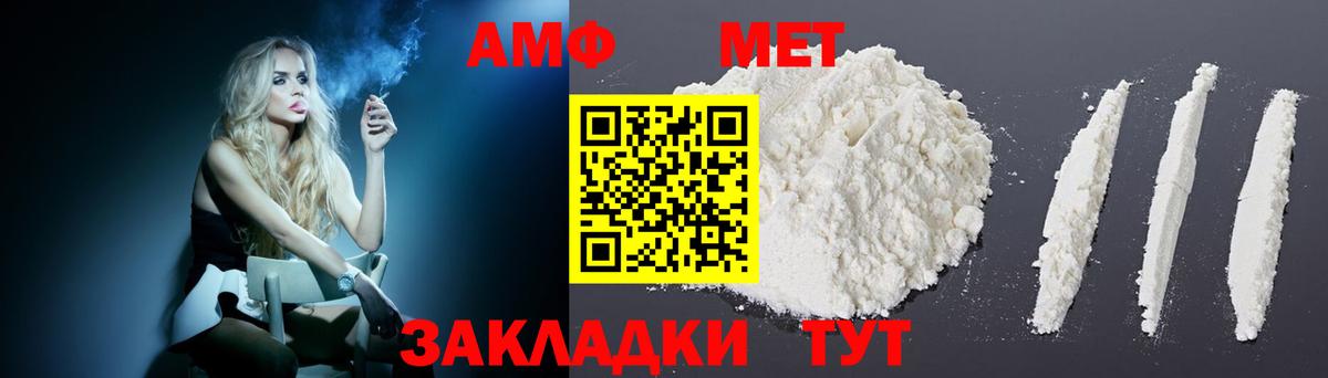 Amphetamine  АМФ  Вход с VPN  Амурск  Амфетамин Premium 