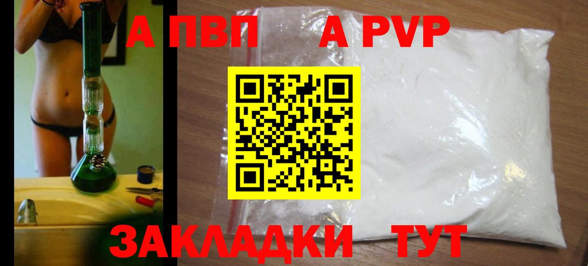 Alpha-PVP СК Амурск