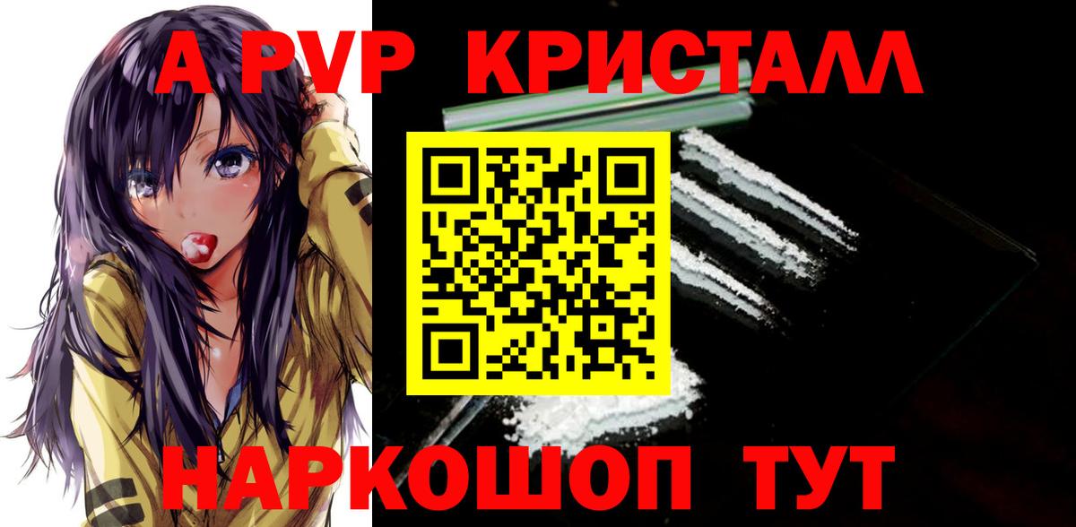 APVP крисы CK  Alpha PVP крисы CK  Амурск  Вход с VPN  APVP  APVP мука 