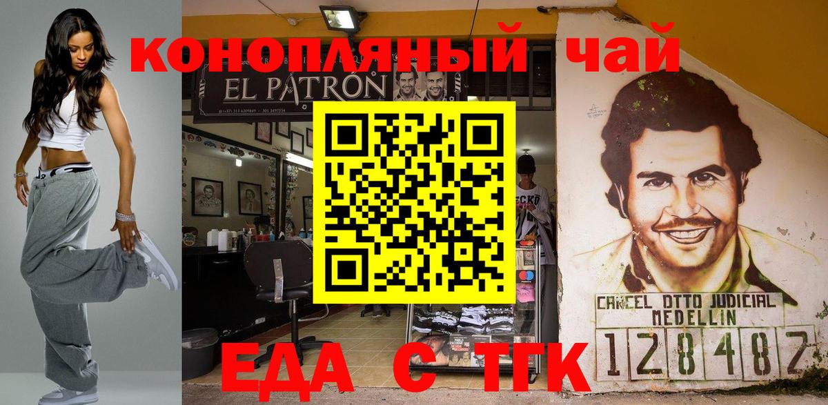 Еда ТГК марихуана Амурск