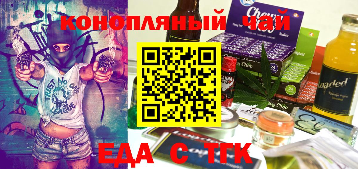 Амурск  Canna-Cookies марихуана  Вход с VPN 