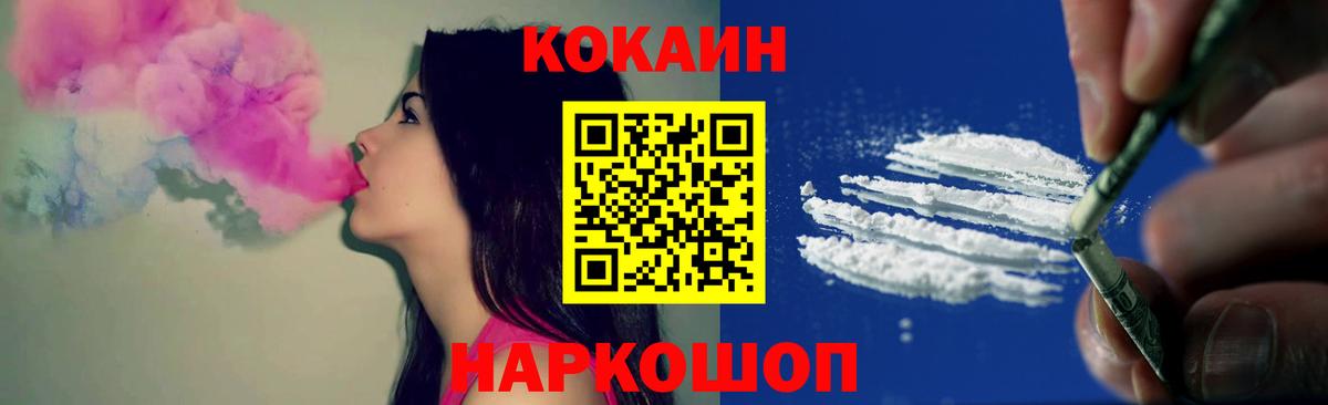 Кокаин Fish Scale Амурск