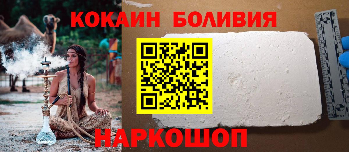 КОКАИН  КОКАИН Columbia  Вход с VPN  Амурск  Cocaine Колумбийский 