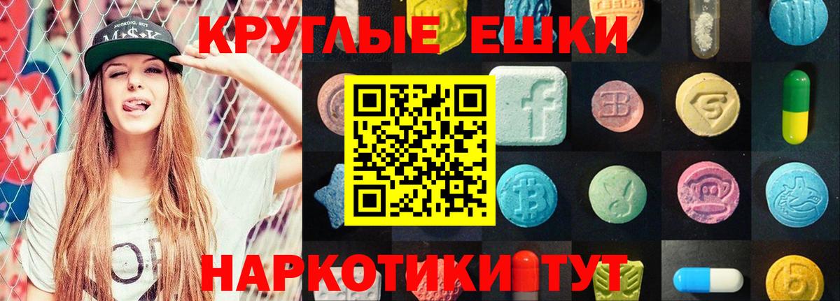 Ecstasy  Вход с VPN  ЭКСТАЗИ бентли  Амурск  Ecstasy TESLA 