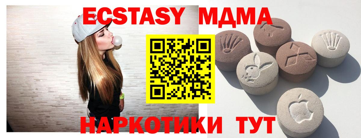 ЭКСТАЗИ диски Амурск
