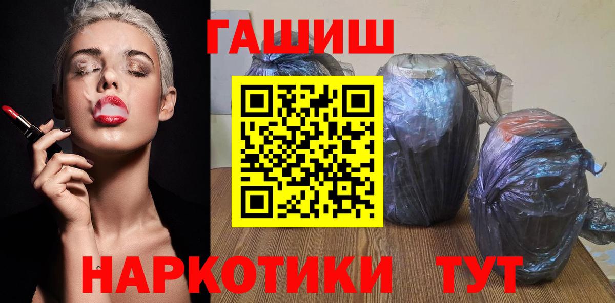 ГАШИШ  ГАШИШ Cannabis  Вход с VPN  Амурск  ГАШИШ Cannabis 
