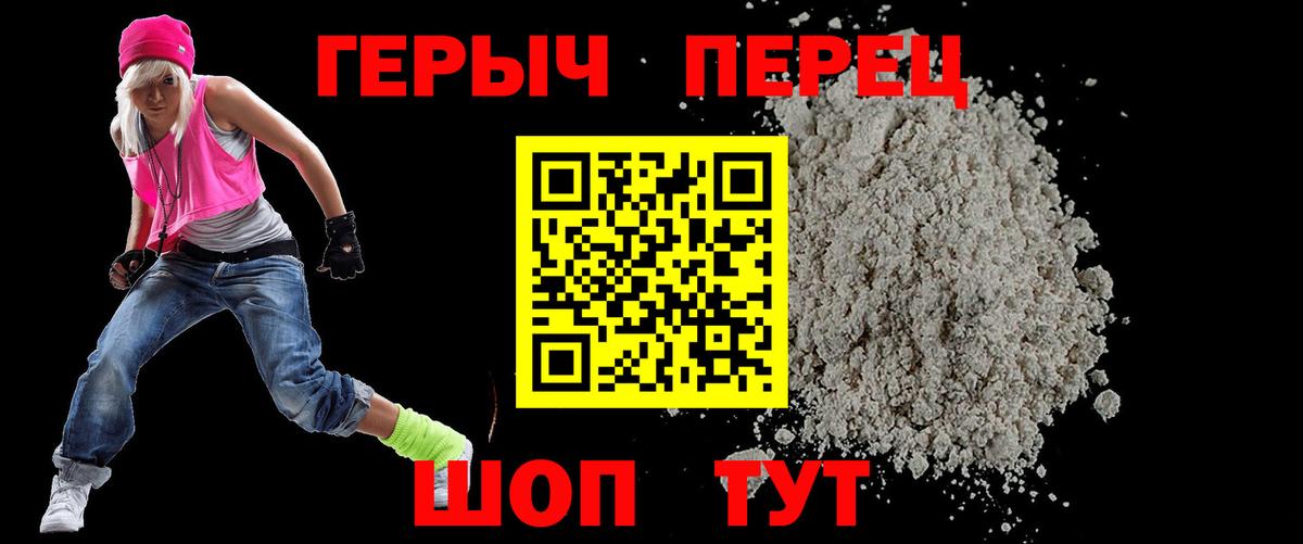 Героин афганец  Вход с VPN  ГЕРОИН  Амурск 
