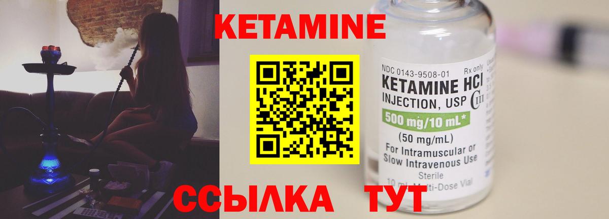 Амурск  Кетамин ketamine  Вход с VPN 