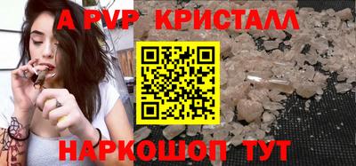альфа пвп Долгопрудный
