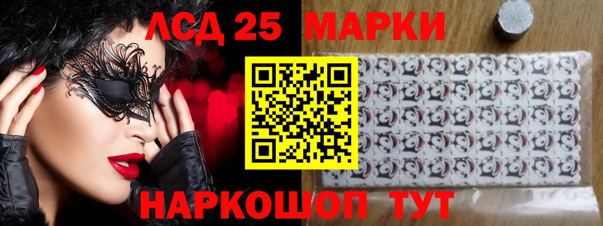 Лсд 25 экстази кислота  Вход с VPN  LSD-25 экстази кислота  Амурск 