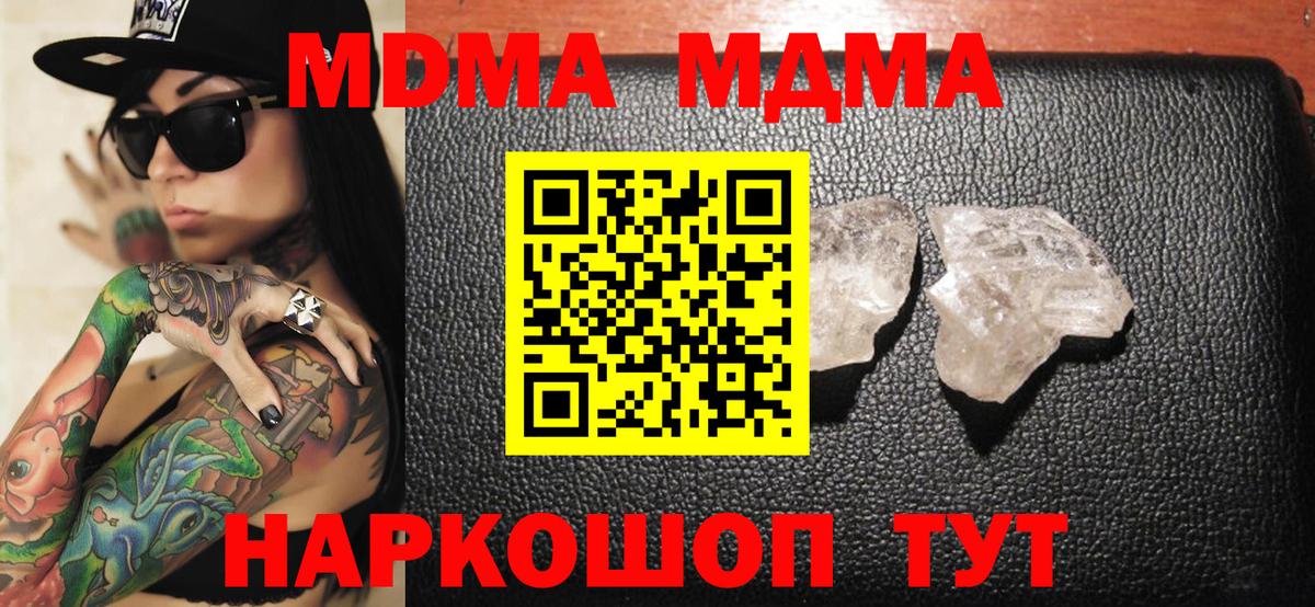 МДМА Molly Амурск