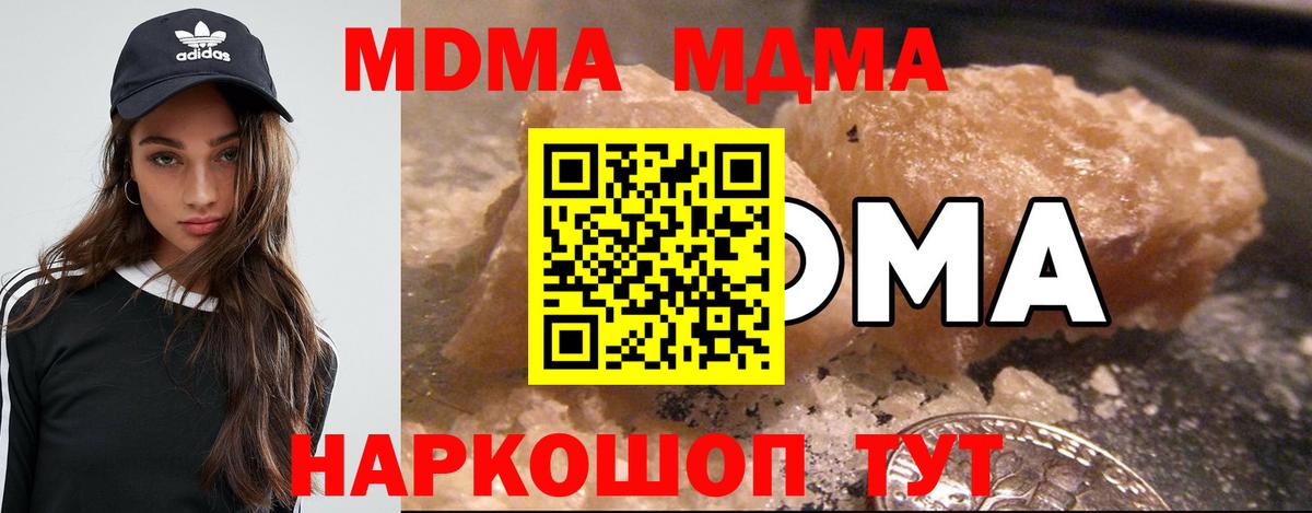 Амурск  MDMA VHQ  MDMA Molly  МДМА  Вход с VPN 