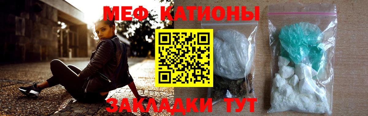 Мефедрон кристаллы Амурск