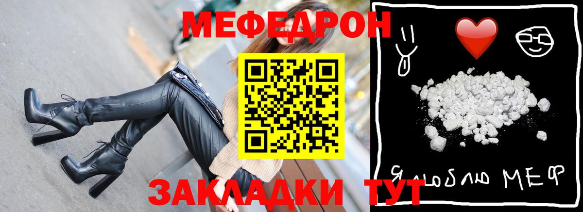 МЯУ-МЯУ  МЕФ  Амурск  МЕФ VHQ  Мефедрон кристаллы  Вход с VPN 