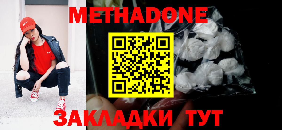 Метадон мёд  Вход с VPN  Амурск  darknet клад  Метадон мёд 