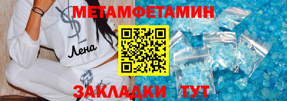Амурск  Метамфетамин винт  Вход с VPN 