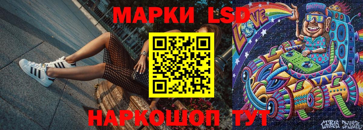 Наркотические марки  Наркотические марки 1500мкг  что такое   Амурск  Вход с VPN 