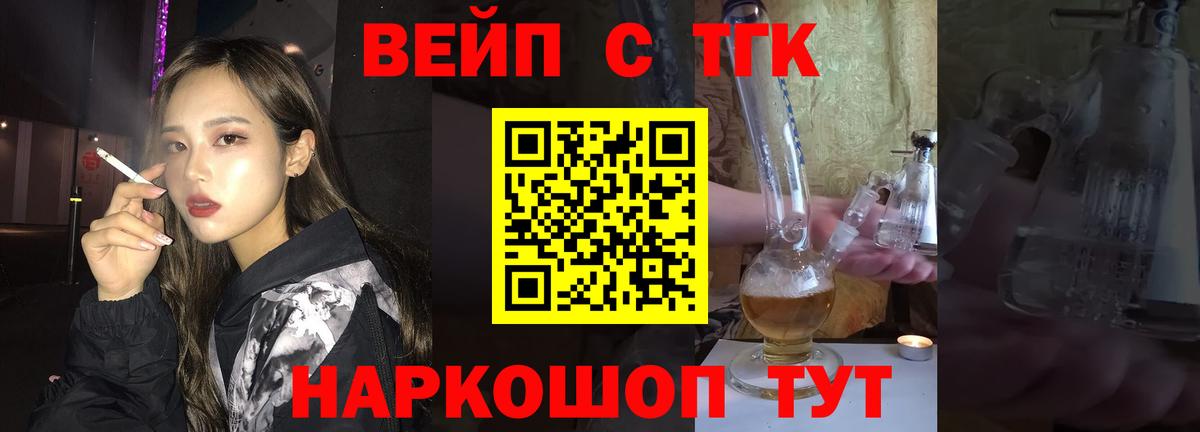 ТГК жижа Амурск